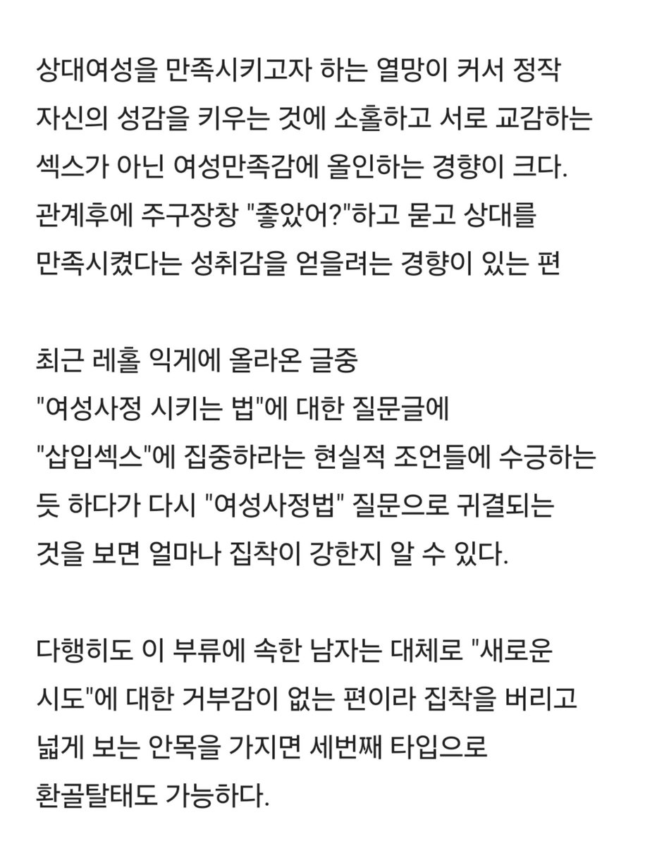 bingbingblind's tweet photo. 섹스테크닉으로만 보는 남자의 세부류 https://t.co/HRBaHuzggo