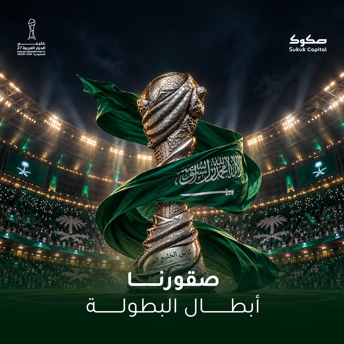toogt25's tweet photo. @Sukuk_SA ألف مبرووووووك 🇸🇦💚

ألف مبروك يا أبطال، تستاهلون الفرحة والفوز 🇸🇦💚
مبرووووووك 💚💚؛

💚🇸🇦💚🇸🇦💚🇸🇦🇸🇦🇸🇦💚🇸🇦💚🇸🇦💚🇸🇦💚🇸🇦💚🇸🇦💚🇸🇦💚💚🇸🇦💚🇸🇦💚🇸🇦💚🇸🇦💚💚💚🇸🇦💚🇸🇦💚🇸🇦💚🇸🇦

#السعودية_الإمارات 
#خليجي٢٧ 
#خليجي_الديار_العربية27 https://t.co/axIfUkfpqx