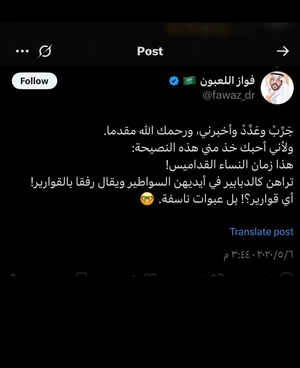 marilyngda's tweet photo. يستهزئ بحديث للرسول صلى الله عليه وسلم
 رفقاً بالقوارير

عنايتكم 
@kamnapp 
#٢٠٣٠_بلا_نقاب7 https://t.co/ZQEgXCoeeM