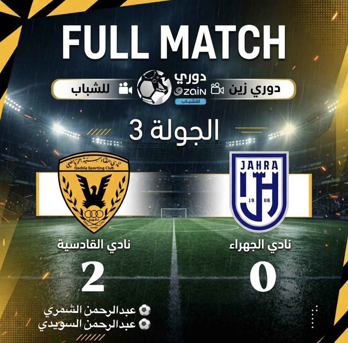 QadsiaU17's tweet photo. نهاية المباراة

فوز القادسية على الجهراء 2-0

⚽️ عبدالرحمن الشمري
⚽️ عبدالرحمن السويدي

دوري زين للشباب - الجولة 3 https://t.co/xhdrPQAyri
