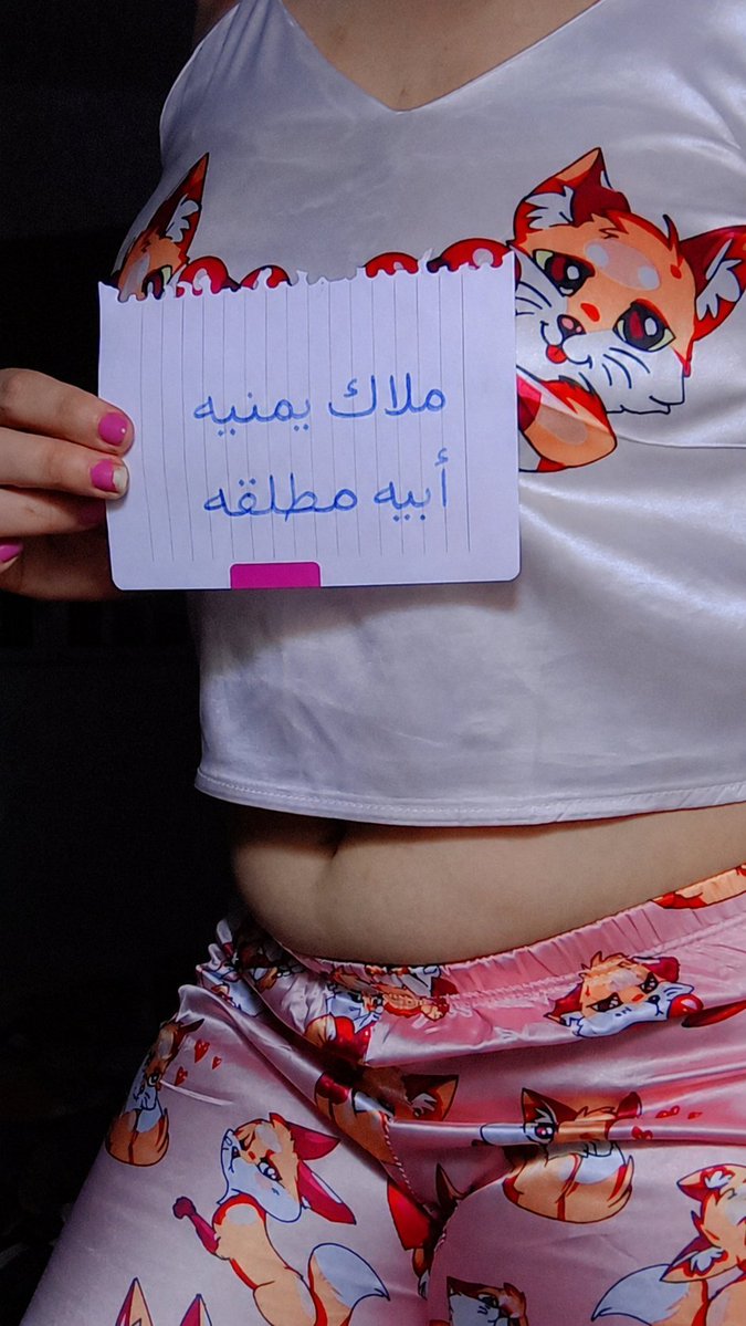 malakyeman's tweet photo. مساء الورد والياسمين 
الجاد والجاهز يجي يشحنلي المودم ونسمر سوا فديو ❤️🔥🔥 https://t.co/blbcniDUqK