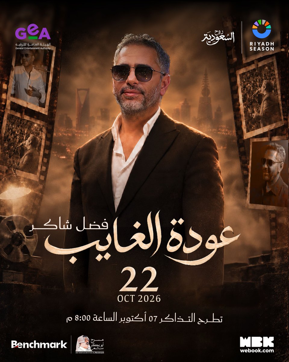one_tiket9's tweet photo. وفرنالكم تذاكر حفلة الفنان فضل شاكر متاحة الآن لدينا حجز  🎟😍✨️

احجز الان تذكرتك عبر الواتساب المثبت بالبايو📥
#فضل_شاكر #عودة_الغايب https://t.co/6df0cN5d9R