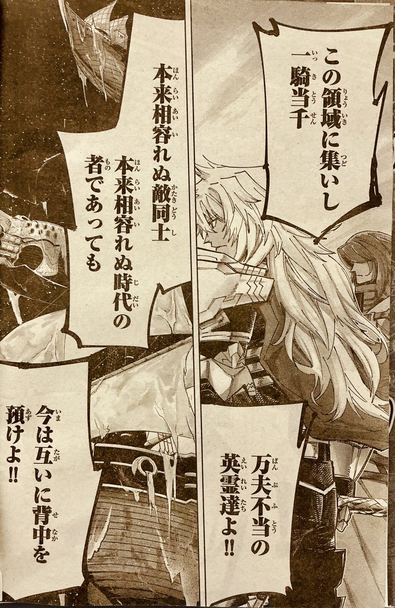 kawaguchisan's tweet photo. 発売中の別冊少年マガジンに『Fate/Grand Order-turas réalta-』第106話「極天の流星雨」載っております！
ここのジャンヌの口上は大好きだよなぁ！？わしもじゃ！わしもじゃみんな！という気持ちで描いてました
熱い回だと思うのでよろしくお願いします。
 
 #FGO
https://t.co/bNmlIJybk6 https://t.co/TvcgNgKGsj