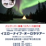 Photo by バンクーバー現地情報🇨🇦 (@LifeVancouver)