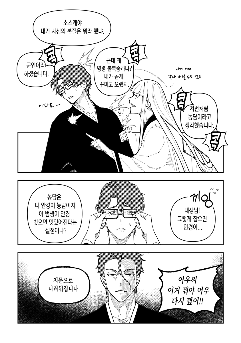 pira1049's tweet photo. 블리치

아이젠, 신지

우와 악 갑자기 하늘에 서지 마! https://t.co/UNHSN9oqPh
