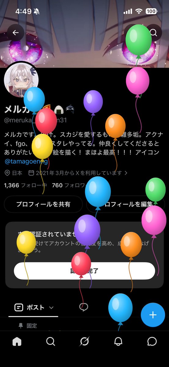 meruka_m51Gen31's tweet photo. ハッピーバースデー。とぅーみー https://t.co/63X1Q4p9dx