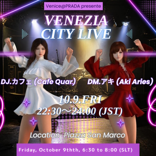 quar_cafe's tweet photo. 💫明日10月9日(金曜日)ベネチア定例ライブです。
⏰22:30～24:00 (1時間30分)
🏟️開場：サンマルコ広場
🎧DJ：カフェ
💃DM：ア キ
✨今回は、オリジナル曲と、昭和歌謡Remixとの
曲を混ぜてかけます。
LM👇
https://t.co/goeUwNS1Lu
いべんさ👇
https://t.co/a29LYqPZ1l https://t.co/T5SETlV8lp