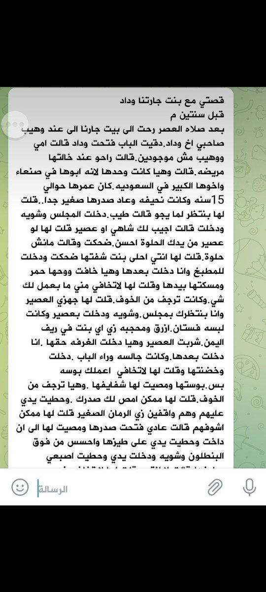 Jwaher026's tweet photo. اعتراف مع اخت صاحبه وجارته وداد  🩷 https://t.co/cwe5Oqmdfz