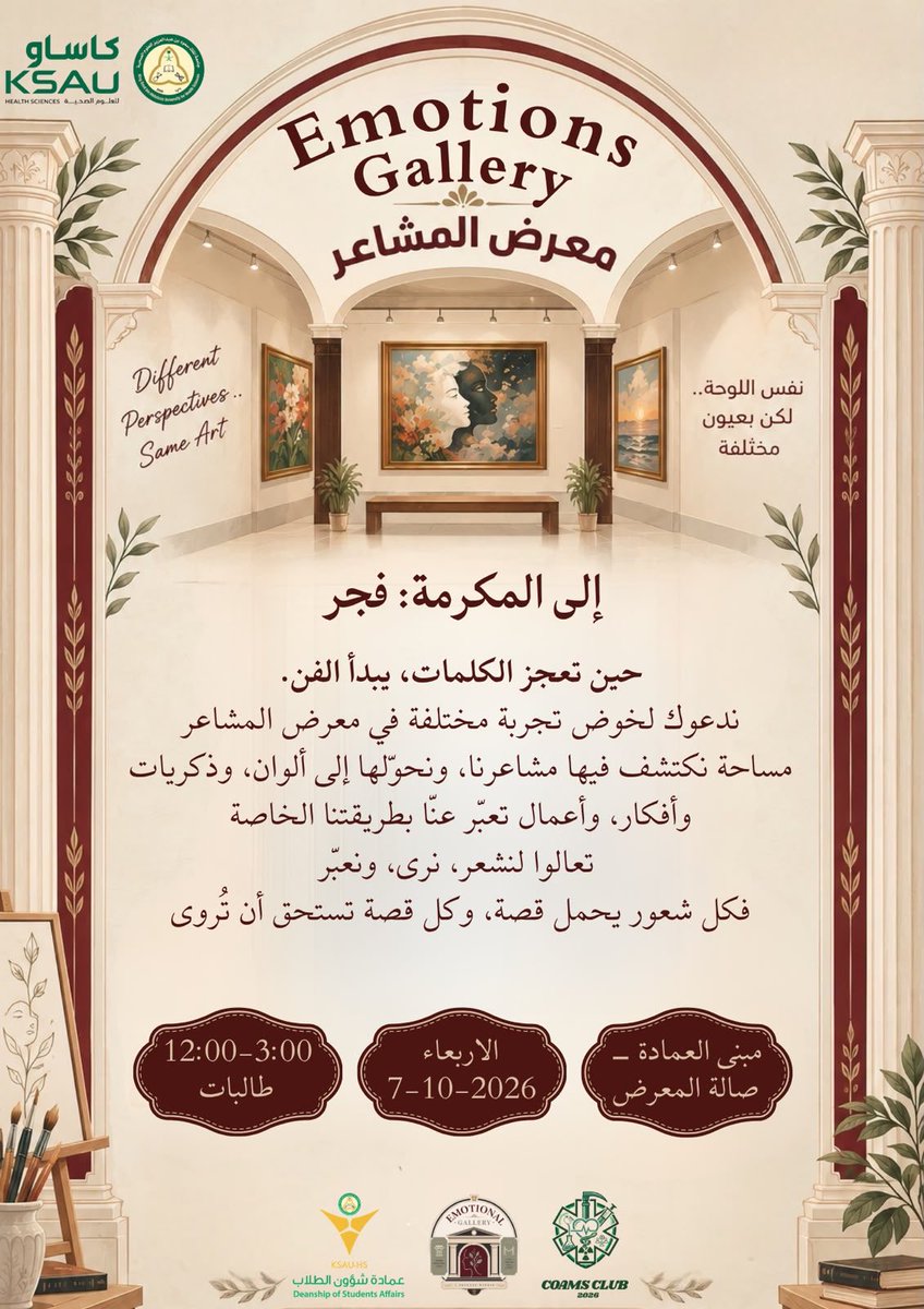 nurse_fajer's tweet photo. بدعو كامز
فعالية رائعه⭐️
#CamsClub26
#Emotions_Gallery
#KSAUcore https://t.co/XIQEX1LfI0