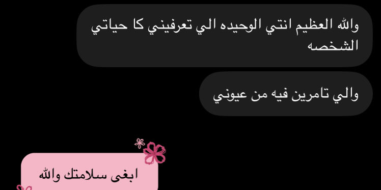 Malakldgs's tweet photo. يوم غيرك دق بابي ،دقيت باب وصلك ارجي جوابك https://t.co/nDZDGGQu3h