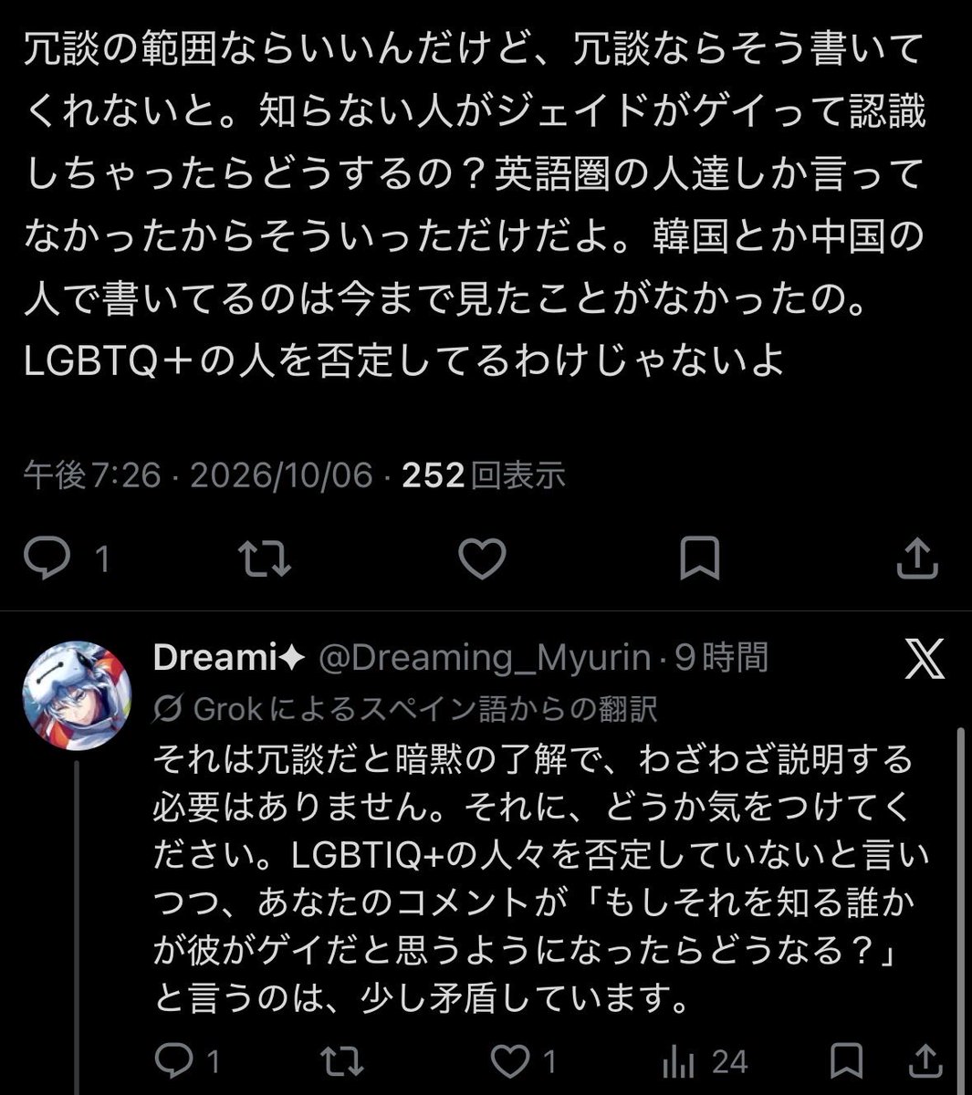 eurgtw's tweet photo. 何も矛盾してないと思うんだけど…
意見欲しい。 https://t.co/pYu744z6jl