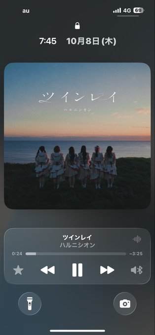 iPhone lock screen screenshot showing the time 7:45 on October 8th (Thursday), with Apple Music playing 'ハルニシオン' by ツインレレイ (Twinle Rey) at the background.