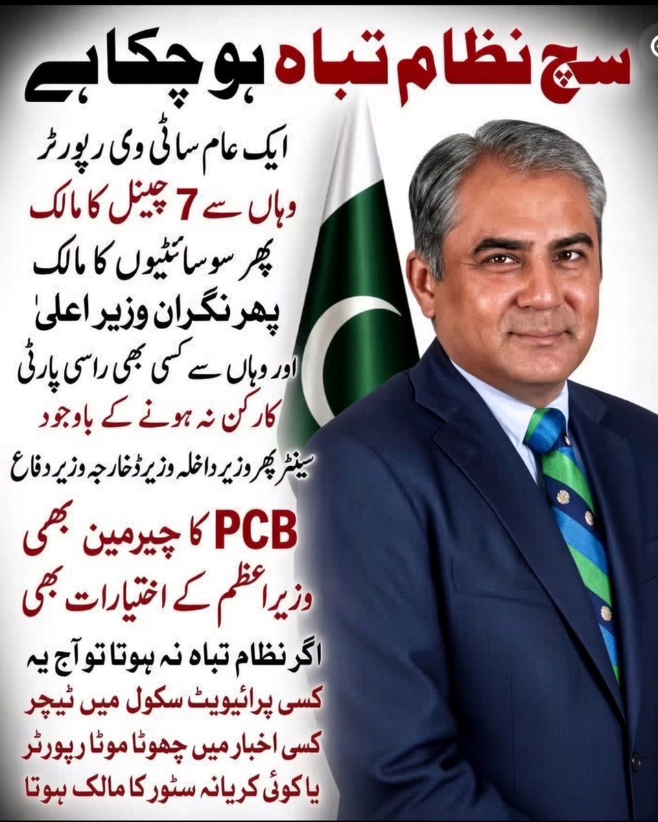 NiniYmz's tweet photo. نظام تو واقعی  تباہ و برباد ہو چکا ہے…. کیا اب بھی نہ ہوتا https://t.co/U6kwjp1VJZ