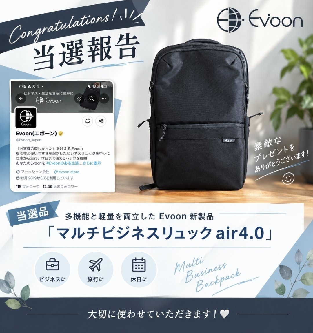 gegigegigegi42's tweet photo. Evoon(エボーン)様より新製品の「マルチビジネスリュック air4.0」をいただきました🎁😍

多機能なのに軽量で、使いやすさにこだわったビジネスリュック🎒✨
収納力もしっかりあり、仕事に必要な荷物をスマートに整理できるのが嬉しいポイント👏
毎日の通勤はもちろん、出張や旅行など、さまざまなシーンで活躍してくれそうです✨
「荷物はしっかり入れたいけど、バッグはできるだけ軽くしたい」
そんな方にも嬉しい、機能性と軽さを両立したアイテム😊🎒

これから毎日の相棒として、たくさん愛用したいと思います！

Evoon様、このたびは素敵な商品をありがとうございました🙇‍♂️✨
大切に使わせていただきま～す🤍

#Evoonのある生活