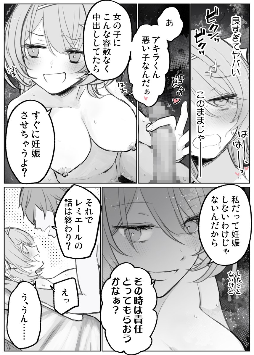 cartography_104's tweet photo. レミエールと夜のターン制バトルしたい https://t.co/0725V8WcpC
