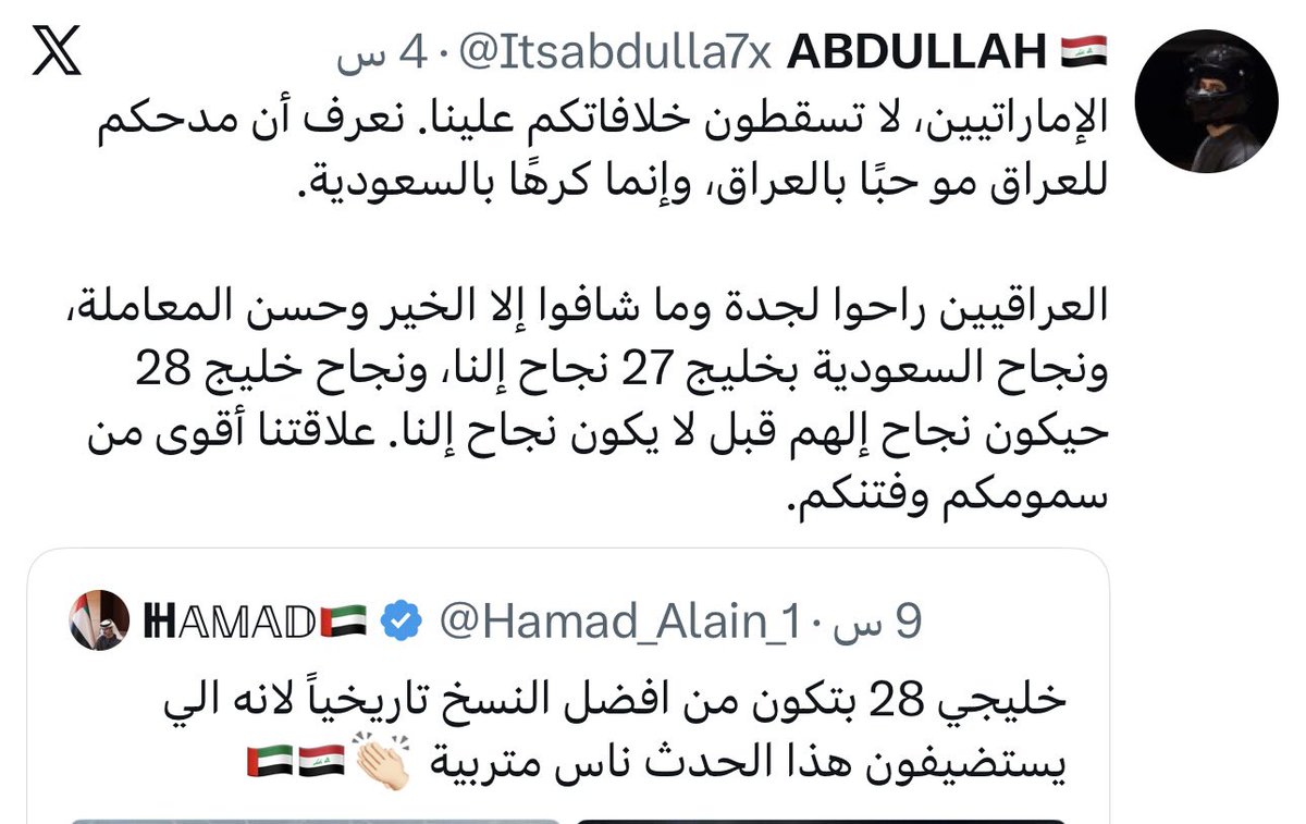 misho5544's tweet photo. @AmrAlkindi91 ردوا عليك العراقيين يالضعيف 😂😂😂😂 https://t.co/XG6iJkxc6q