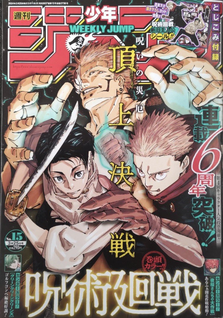 JigoKaisen's tweet photo. That Yu Yu joint tuff but here's my 4:: https://t.co/LsJYFVEm9e