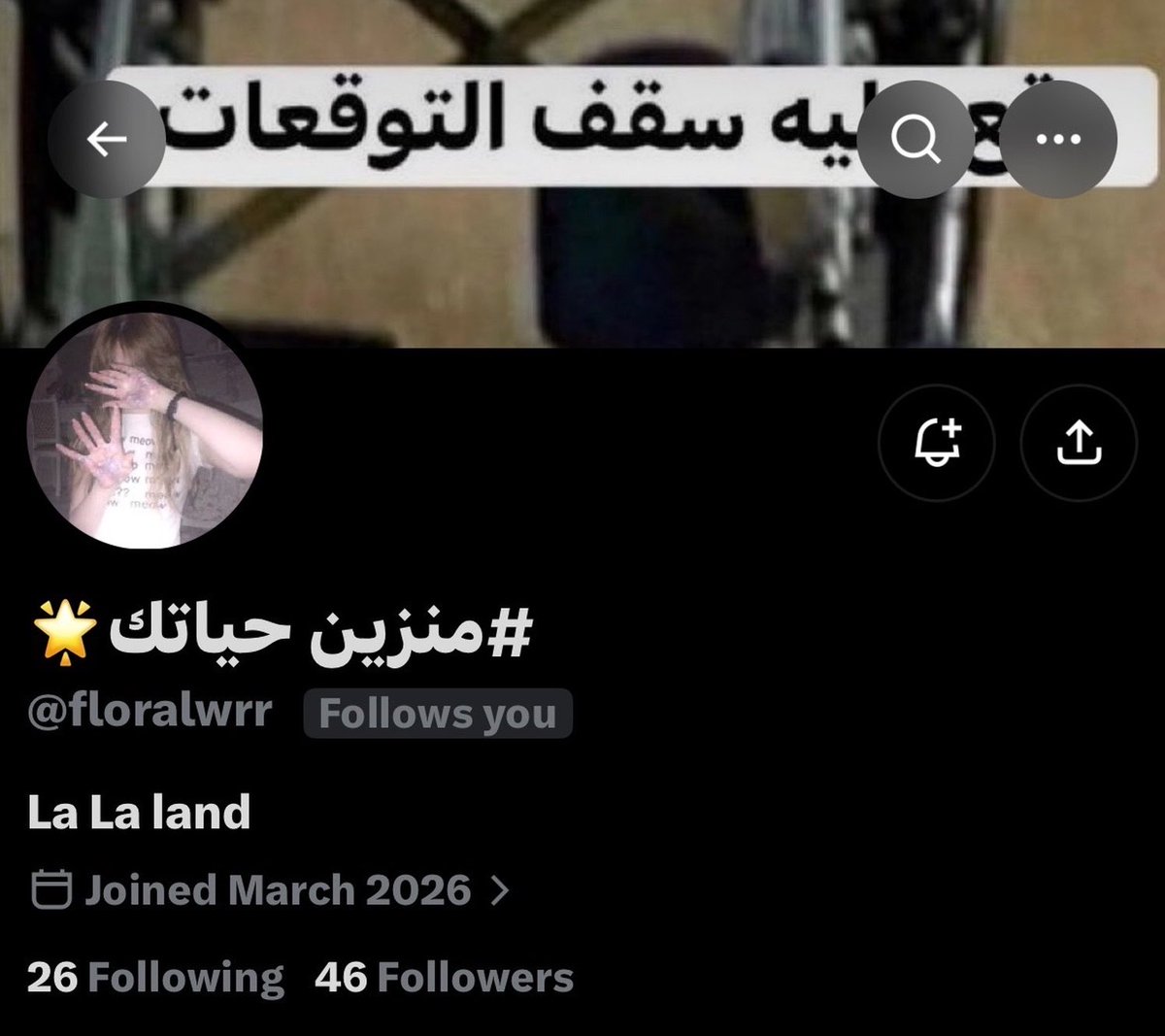 dontalkwm's tweet photo. نطالب بالبريئه ذي اللي ماتأذي ولا تسب ولا تقذف زي الباقي بانها ترجع المجتمع !!! https://t.co/fzJnUJcNyE