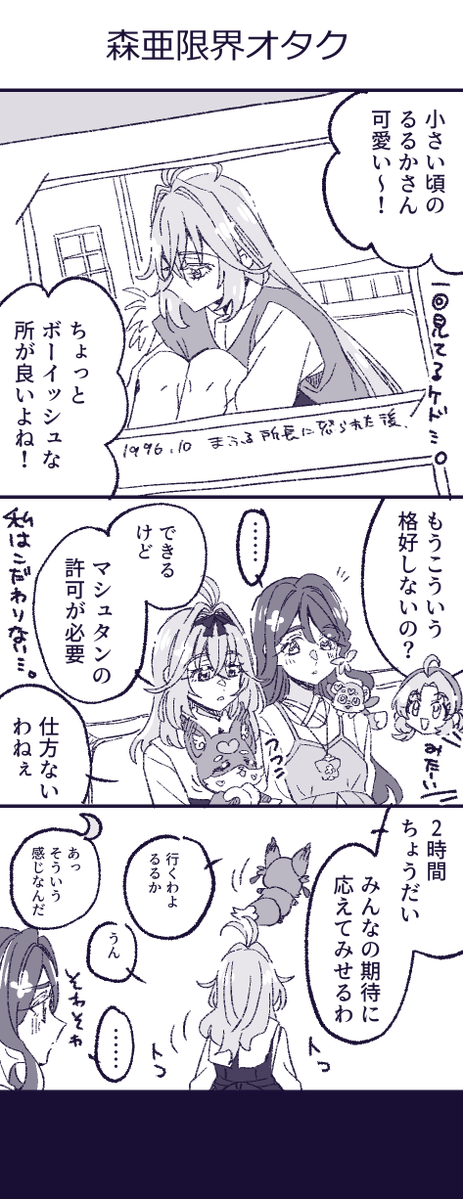 xxxsorato's tweet photo. くれあさんはどんなるるかさんも好きだよ。 https://t.co/s8MlQM8078