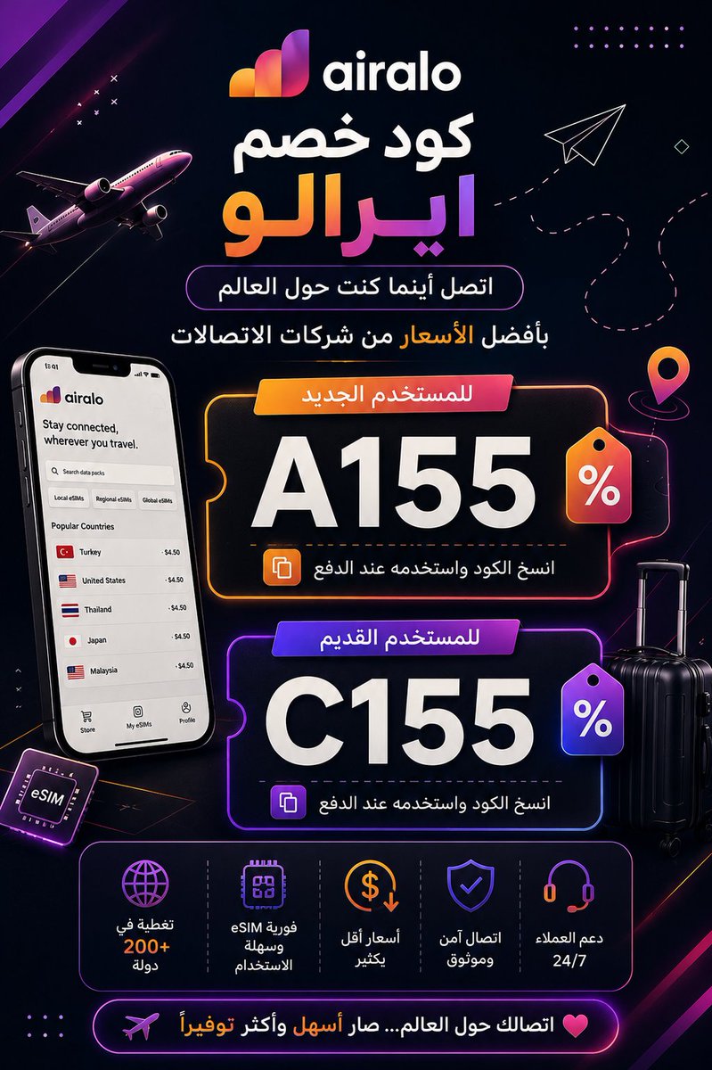_K39K's tweet photo. لو مسافر قريب .. جهز الإنترنت قبل ما توصل مع إيرالو🫶A155💕
فعل eSIM بكل سهوله ومعاك كود كمان اير الو يوفرلك كتير 👏C155🥰
استمتع بالخدمة بالإضافة ل خصم خطير جدا🦋D59🦋 https://t.co/I92VjQcV5t