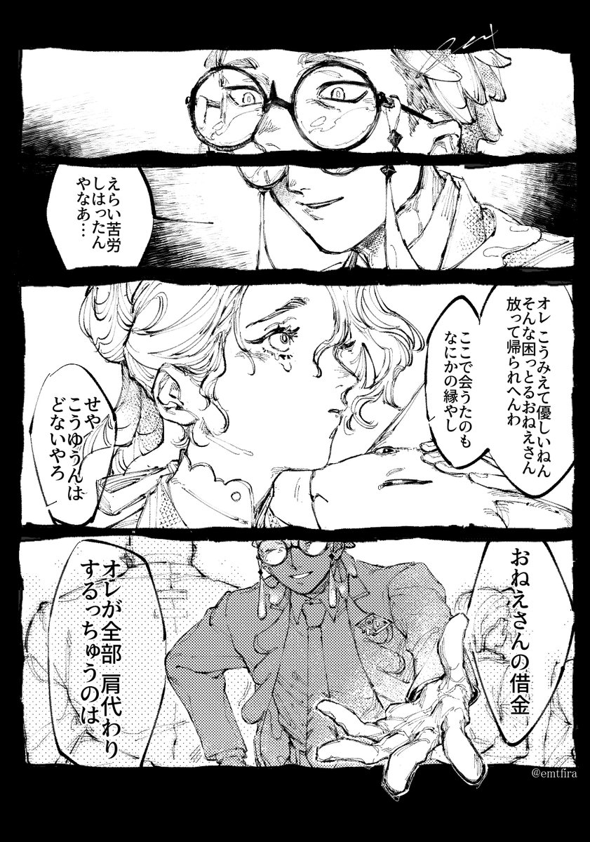 emtfira's tweet photo. 夢絵 https://t.co/HyTjA6DMox
