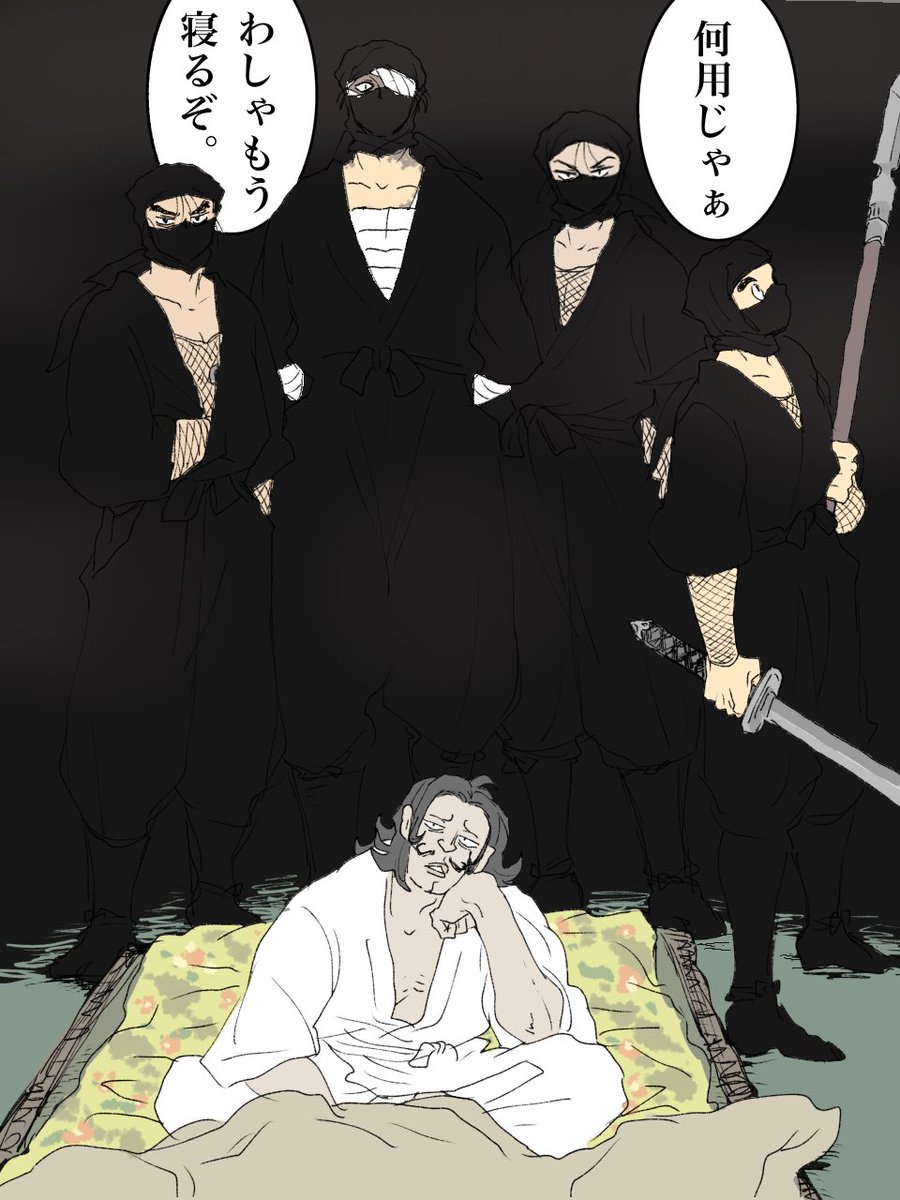 Sayujyog's tweet photo. 敵軍の忍が、仮に殿の寝床に入り込めたとしても
護衛武士にすっぱり斬り捨てられた方がまだ良かったと
後悔させられるおもてなしが待ってます https://t.co/Zh4GFHgQb3