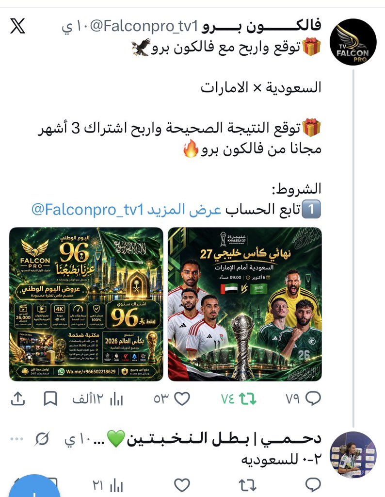 DAhmee179's tweet photo. @Falconpro_tv1 طيب وانا جبتها ؟ https://t.co/88a6GIu3bX