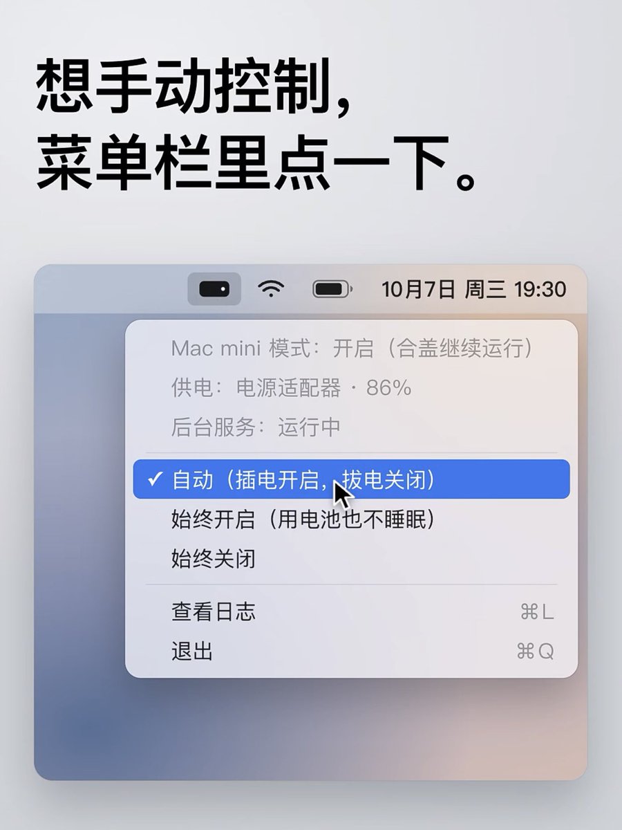 Sukiea1008's tweet photo. 在小红书上发现一个博主开源了一款工具

把你的 macbook 变成 mac mini

合上盖也能继续跑，对我来说完全帮大忙，我之前是外置欺骗器的！

并且完成了 Apple 公证，下载即用

仓库地址我放在评论区了👇 https://t.co/nRsu9ZxCYT