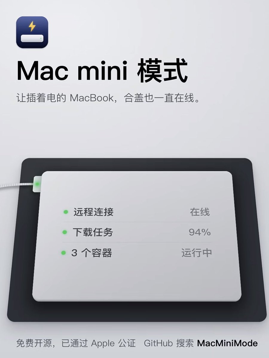 Sukiea1008's tweet photo. 在小红书上发现一个博主开源了一款工具

把你的 macbook 变成 mac mini

合上盖也能继续跑，对我来说完全帮大忙，我之前是外置欺骗器的！

并且完成了 Apple 公证，下载即用

仓库地址我放在评论区了👇 https://t.co/nRsu9ZxCYT