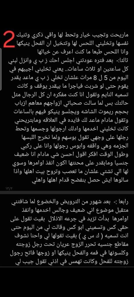 sanaa78as's tweet photo. قصتي مع زوجتي الي الخضوع...
الجزء الأول.. https://t.co/yo3LinXH6L