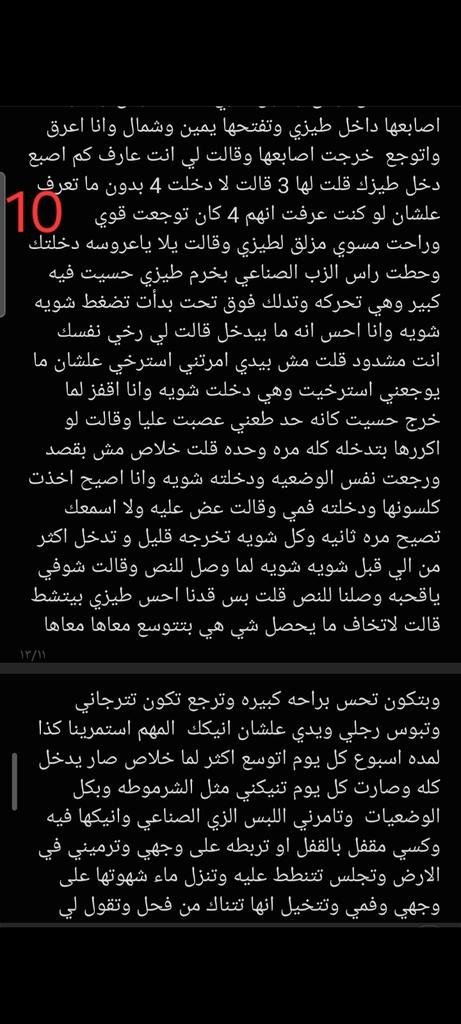 sanaa78as's tweet photo. قصتي مع زوجتي الي الخضوع...
الجزء الثالث والاخير.. https://t.co/QbimB83d2U
