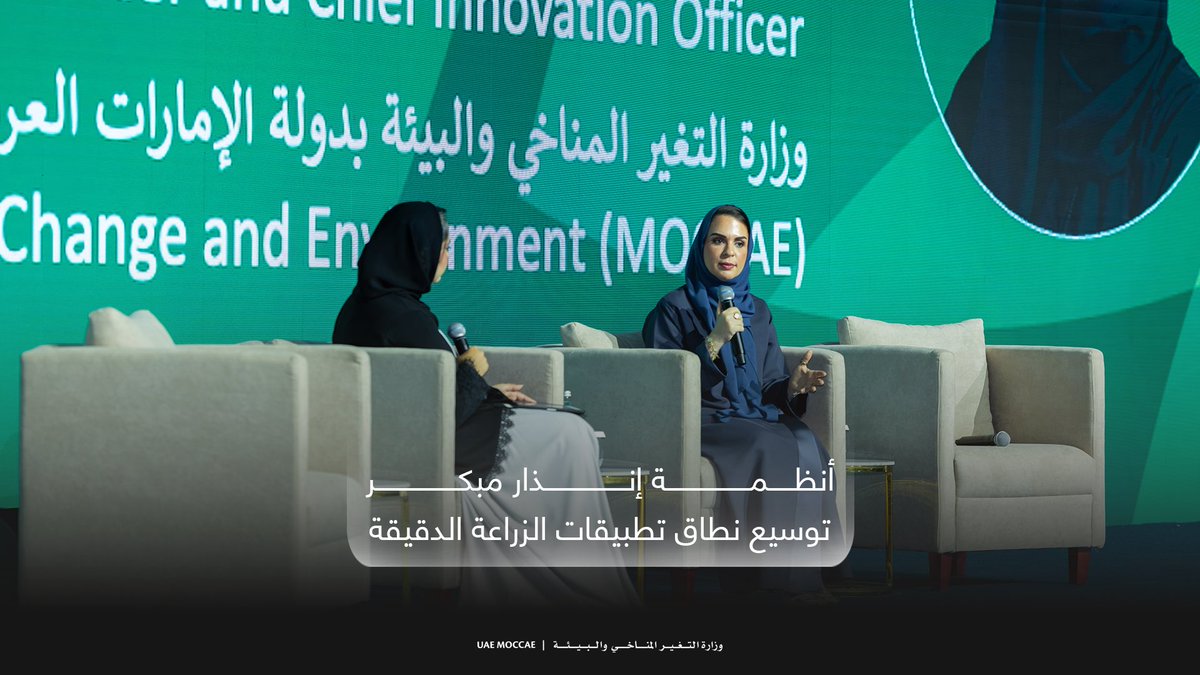 MoCCaEUAE's tweet photo. https://t.co/zi1P30yXHD