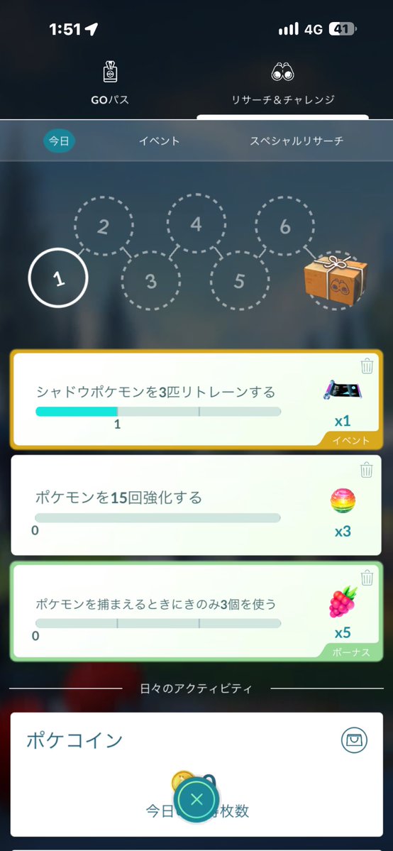 3515361's tweet photo. ポケモンGO
フィールドリサーチ18832回目のクリア
ポケモンを捕まえるときにきのみ3個を使う、を達成した
リワードはズリのみ5個 https://t.co/D5bpBpPRYt