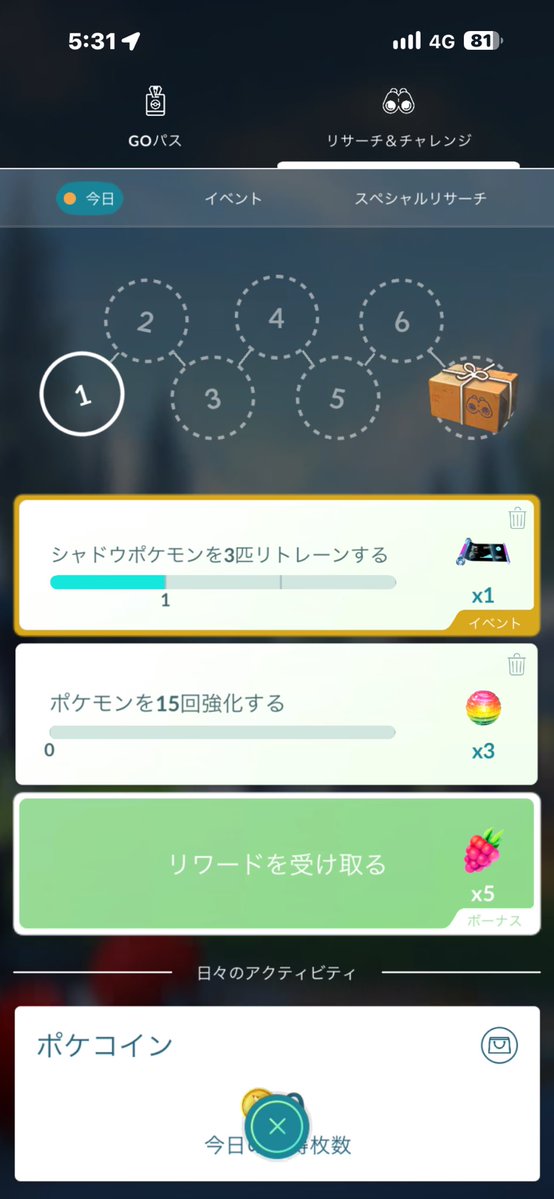 3515361's tweet photo. ポケモンGO
フィールドリサーチ18832回目のクリア
ポケモンを捕まえるときにきのみ3個を使う、を達成した
リワードはズリのみ5個 https://t.co/D5bpBpPRYt