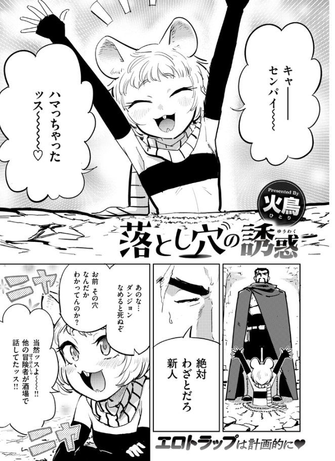 alperennacer's tweet photo. ぺったんこがトラップに引っ掛かった
(1/2) SFW https://t.co/hmVetmv1VH