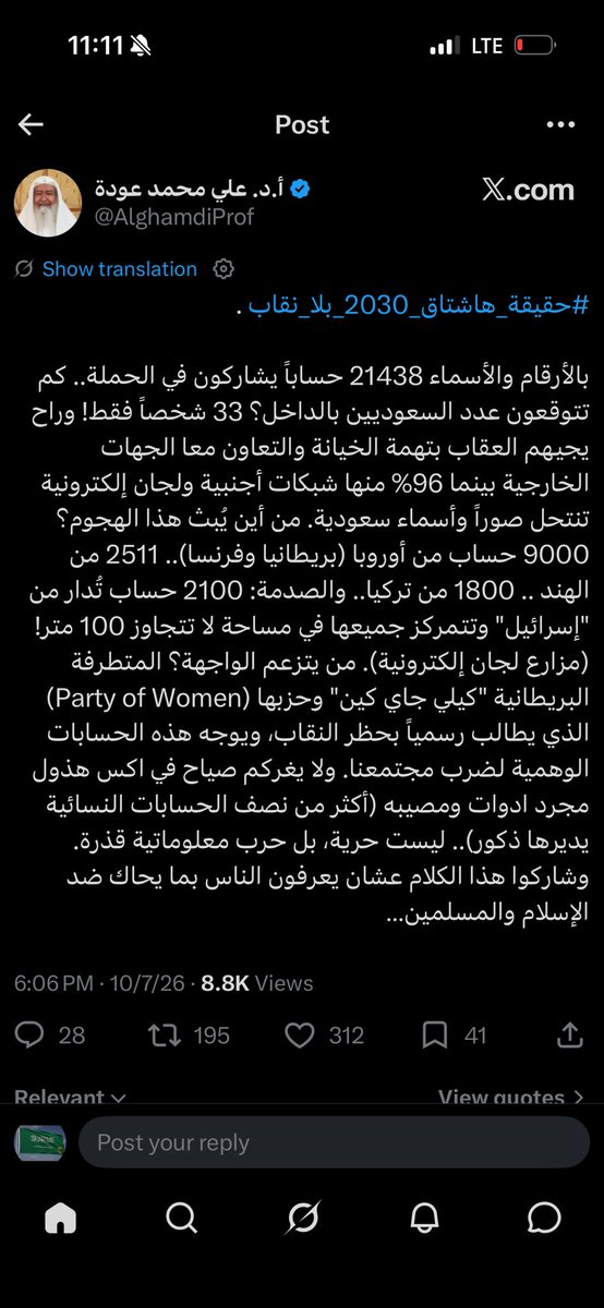 A7moza's tweet photo. @shahadroses1 يا شهد متى تفهمون انها حمله ممنهجة https://t.co/n5ICKlBRfn