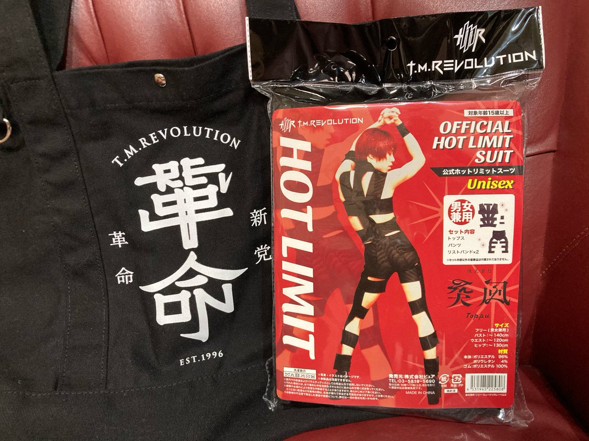 39pink39's tweet photo. @TMR15 @donki_donki 西川さん！ドン・キホーテでGETしてきました🥰革命バッグに入れて大切に持って帰りましたよ！HOTLIMITスーツを再販してくださってありがとうございます🥹♥️ https://t.co/ttm19UMrzt