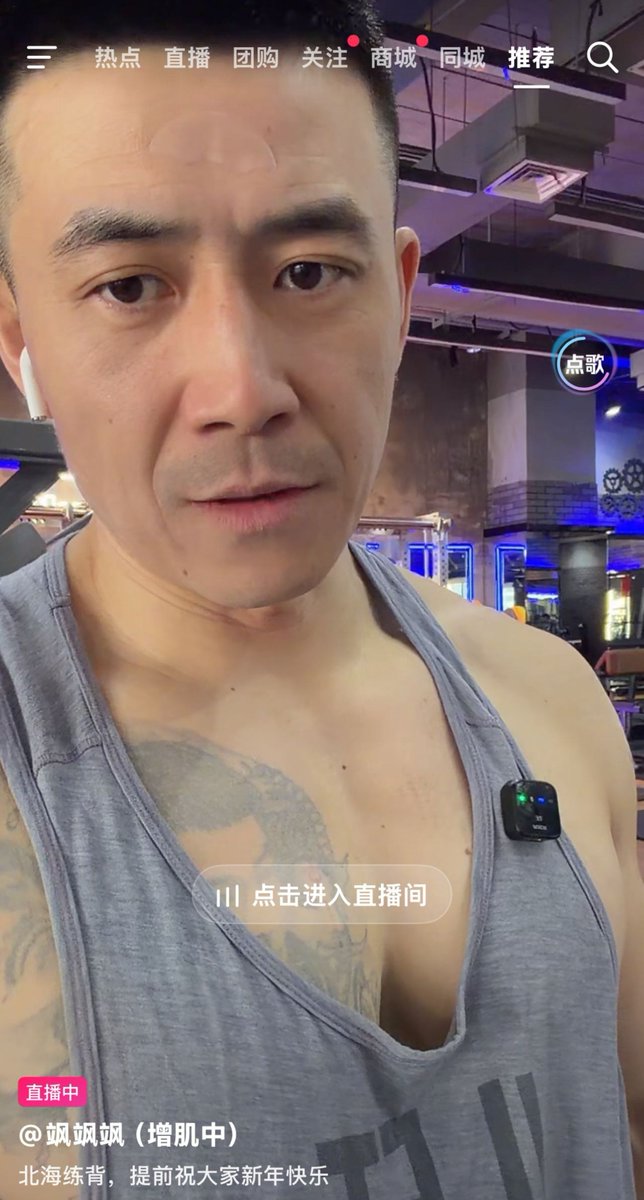 frthbrbs48996's tweet photo. （抖音大叔）抖音健身直播大叔大鸡巴大屁屁想看的主页🐧😍😍 https://t.co/kyxppeSTvO