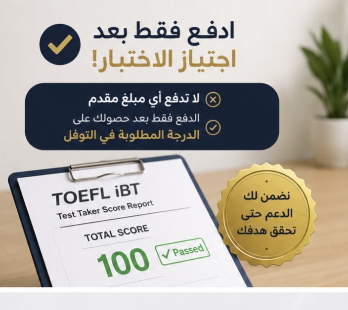BAVDJ03's tweet photo. توفل بدون اختبار  🇬🇧🇸🇦
#توفل https://t.co/wTAIls3PN6