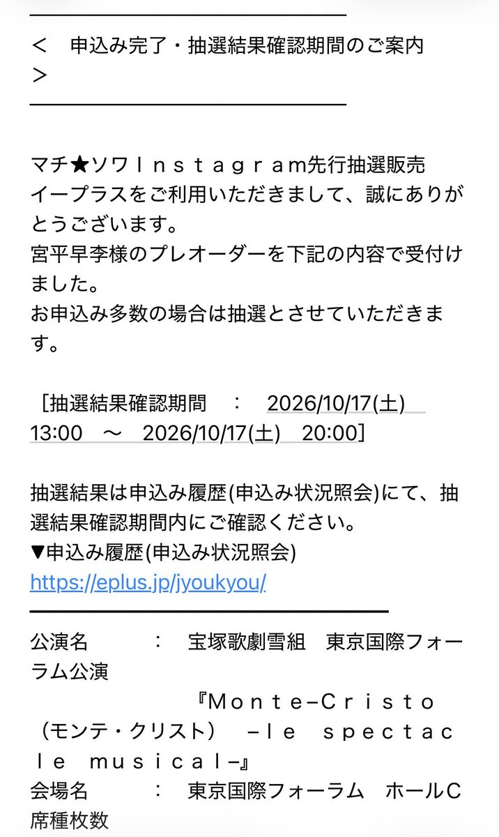 lune_1914's tweet photo. 申込完了😊 https://t.co/vcM462NpKC