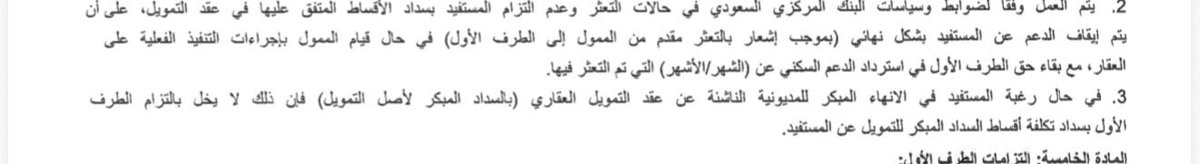 IamNassr's tweet photo. @RedfKsaCC غير صحيح @LoayeAlNahedh 
ارجوا قراءة الفقرة 3 جيداً قبل الرد 

هذا ما اطالب به https://t.co/3qywkOsB7U