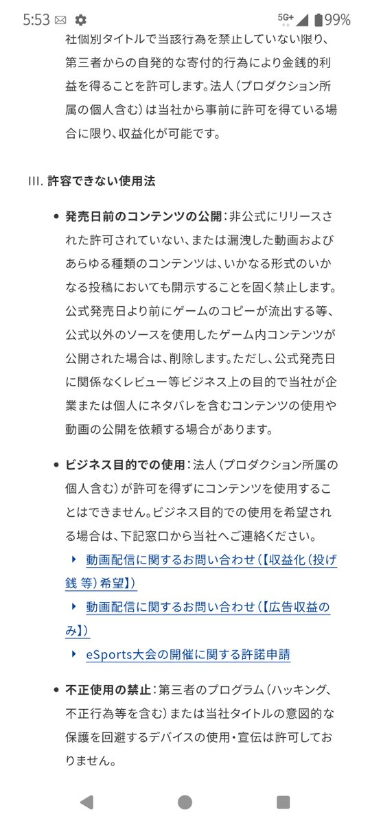 ato37620555's tweet photo. 何がとは言いませんが当チャンネルではリーク情報は取り扱いません https://t.co/O8c750ugM2