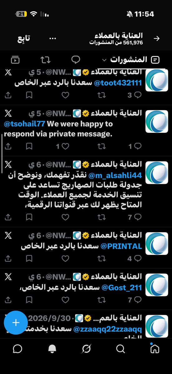 R_A_A_L's tweet photo. @nwc_media حلو المشكلة اللي كل يوم ابشر ولاشفنا رد من عدة شهور   اللي اساسها انتم تصلحون شيء وتخربون المنظر العام لبلدي الحبيب ولااغراضي الخاصة ، انا مابي الاتصليح مافسدتموه فقط https://t.co/OPYtnMAoe2