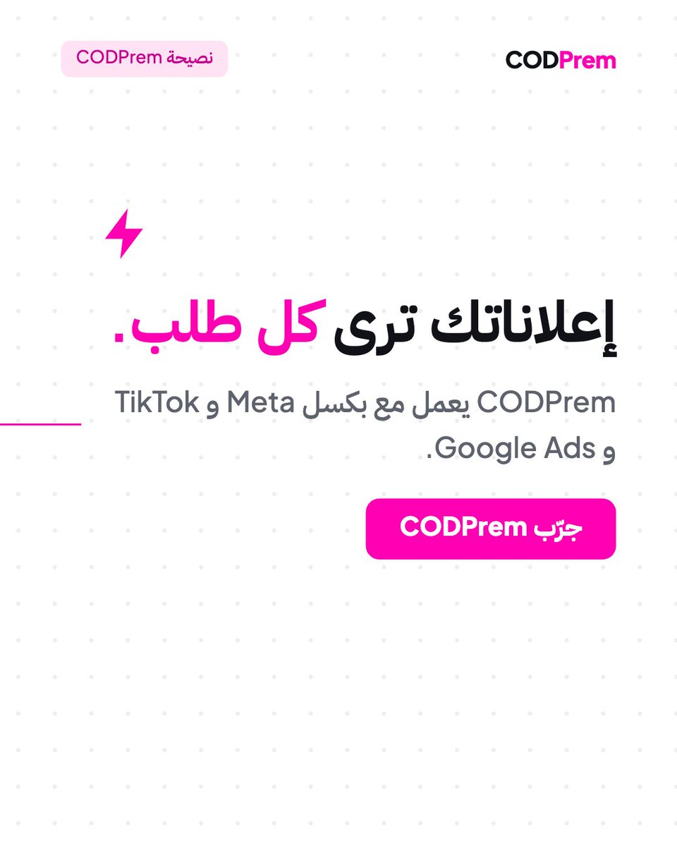 CODPremApp tweet picture