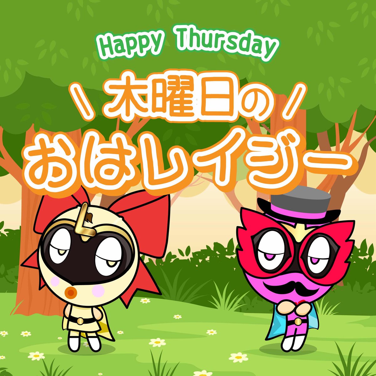 yanjugogo's tweet photo. おはようございます♪今日も一日頑張っていきましょう〜
#LazyPROJECT #LazyHero #おばあに https://t.co/W8TmHTiygI