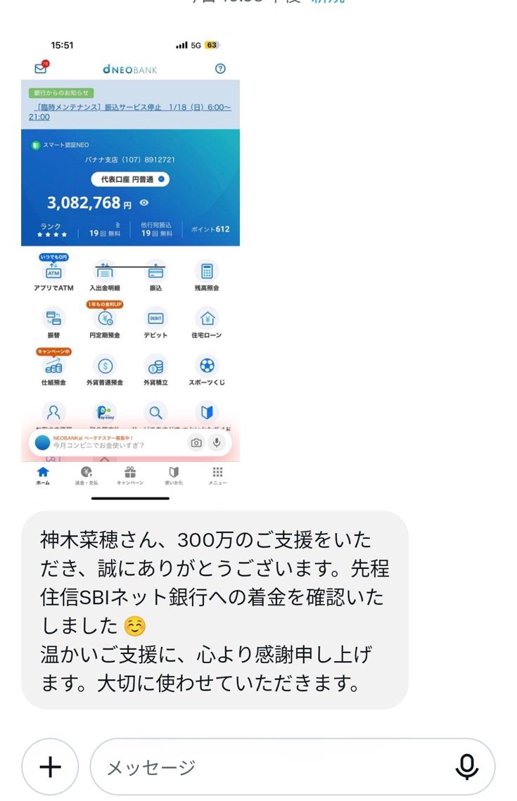 masashiLto's tweet photo. まだ神木菜穂さんから300万を受け取っていない方はいますか？

私をフォローして、この投稿に「いいね」をして、DMで「希望」と送ってくれた方に、300万をお渡しします✨

早く行動してくれた方から順番にお渡しします！
お早めにどうぞ🙌 https://t.co/CV9mkAwpxX