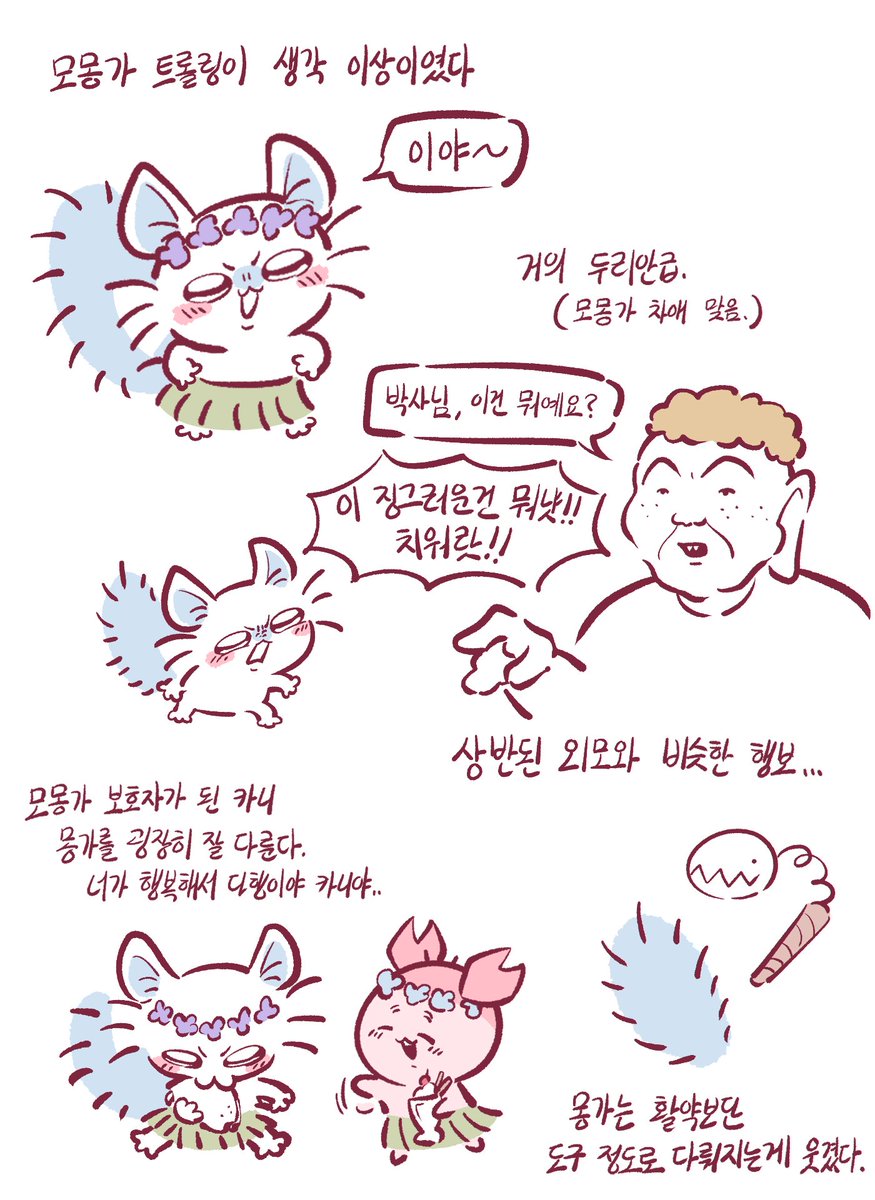 yong_ya_'s tweet photo. 인어섬 후기
⚠️스포 주의 https://t.co/HmuSVJCRWj