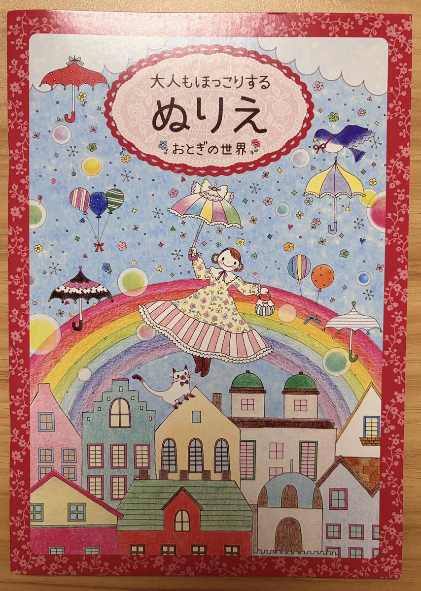 jr_lbzu's tweet photo. ワッツ系百均で購入したこちらの塗り絵…
何故だか二冊もあるので塗ってみようかな🎨🖍 https://t.co/0vxVPPJeOS