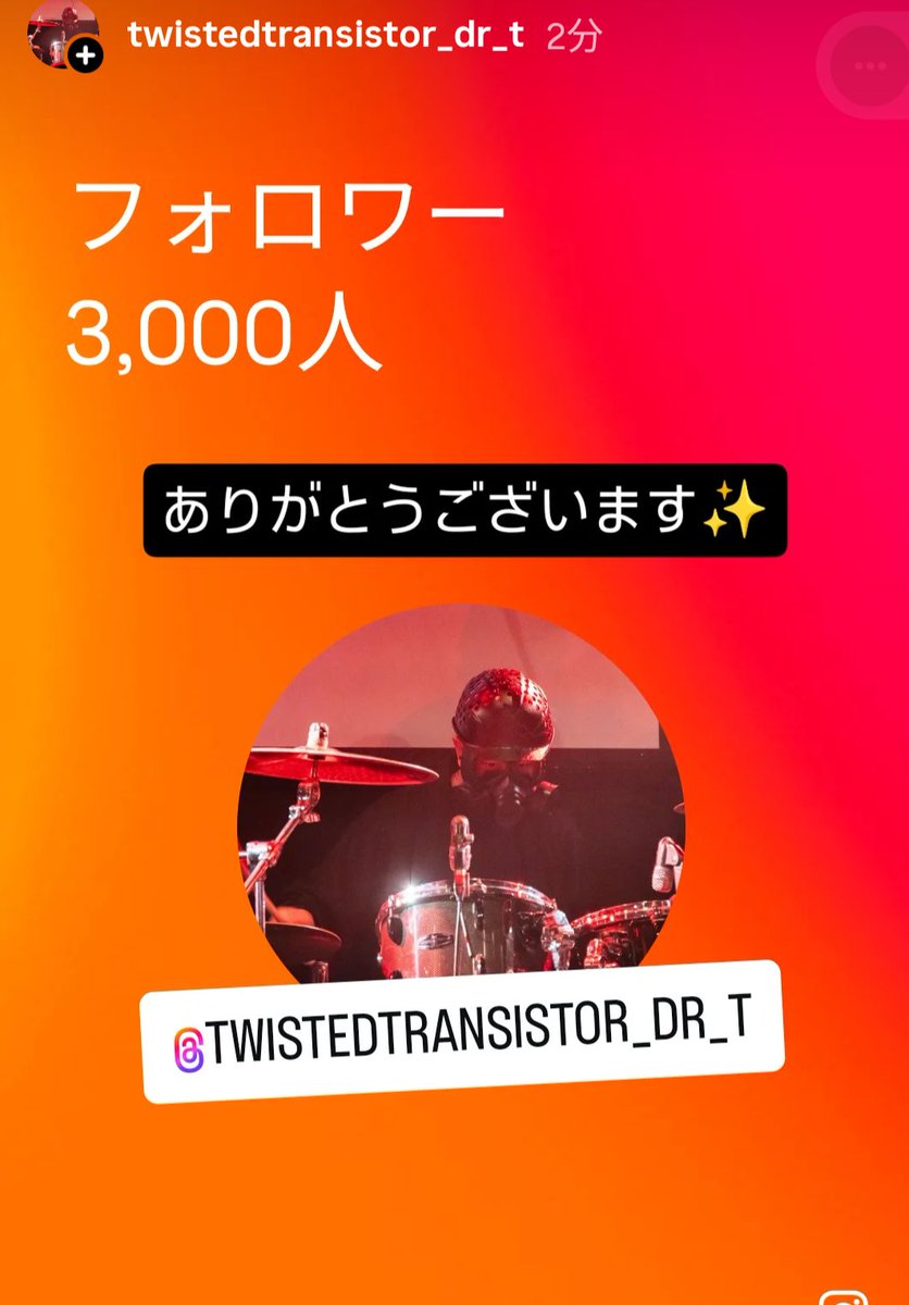 twisted_dr_H's tweet photo. 🎊感謝です😭🎉 https://t.co/wZNyVLPK94