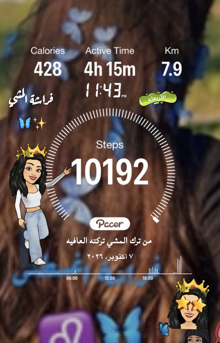 HnoSaleh3's tweet photo. رجعت من جديد 
البداية صعبه جدا  لكن الاستمرار 
 حتى النهاية...هو الأهم ..💪🦋

#فراشة_المشي ✨🦋♌️
@YanbuMashi 
@ https://t.co/RHY6ESd3Cp